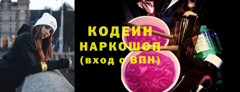 даркнет сайт  Заречный  Кодеиновый сироп Lean Purple Drank 