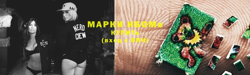 хочу   Заречный  Марки NBOMe 1,5мг 